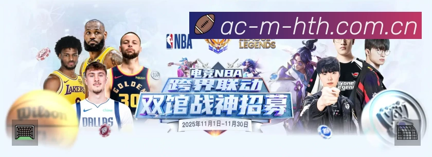 华体会 精彩赛事